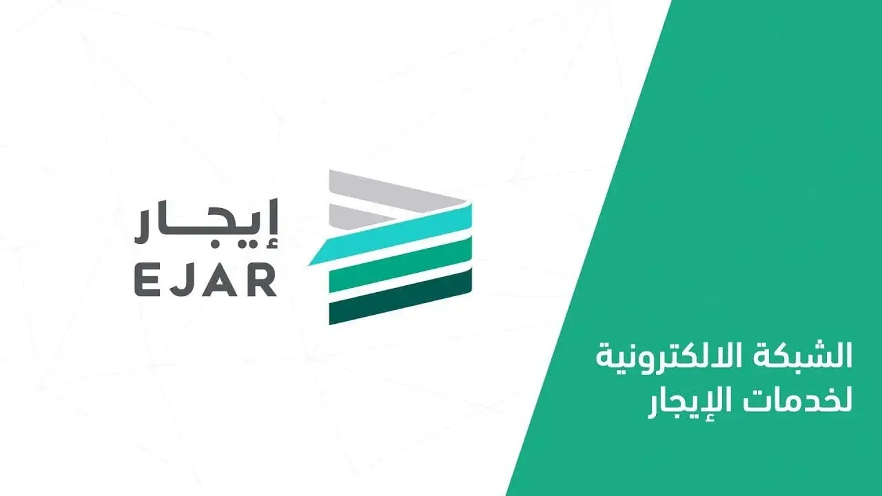 ما هي شبكة «إيجار»؟