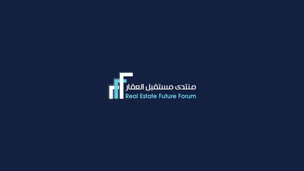 النسخة الخامسة من منتدى مستقبل العقار 2026