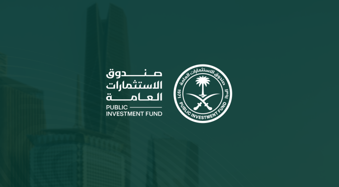 public-investment-fund-and-private-sector-forum-2026